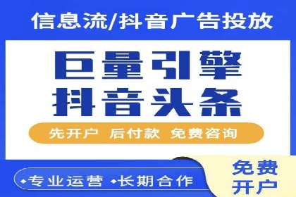 某企业通过抖音信息流广告实现品牌突破的案例